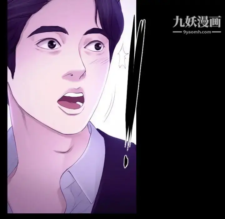漫画《说你爱我》第24话第86张图