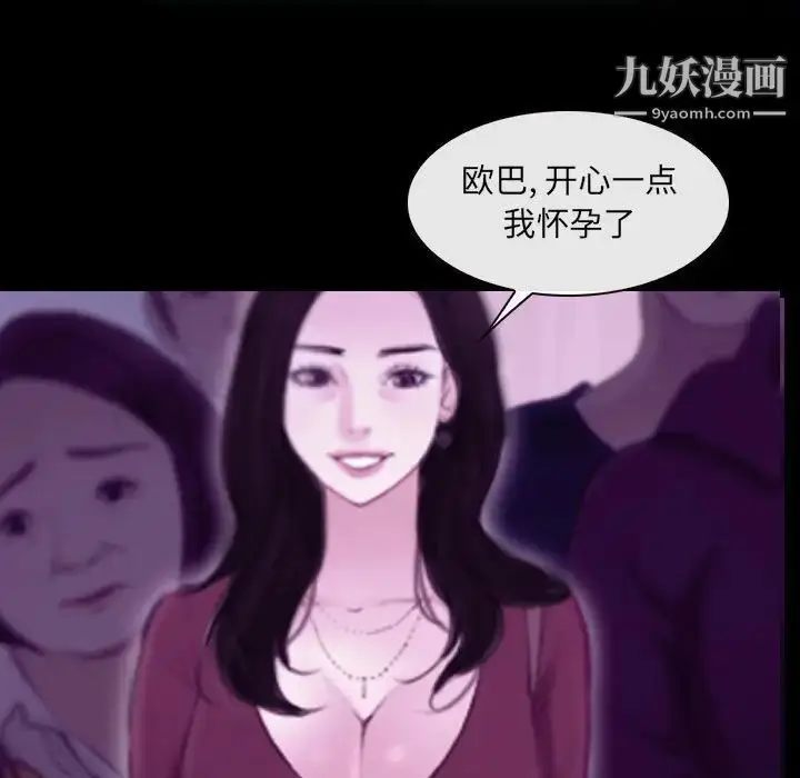 漫画《说你爱我》第24话第92张图