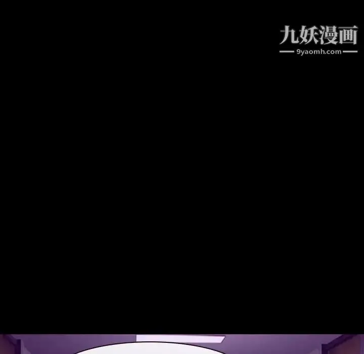 漫画《说你爱我》第24话第95张图