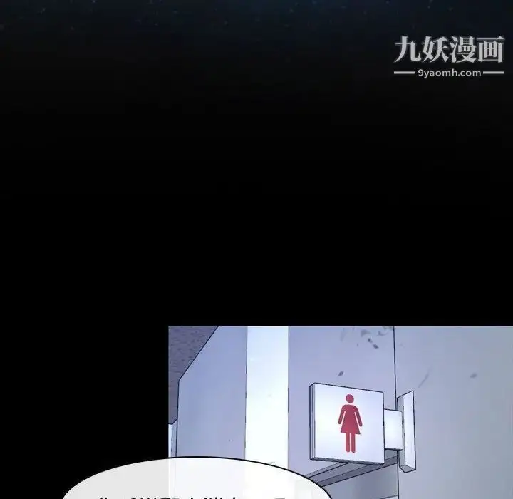 漫画《说你爱我》第29话第10张图