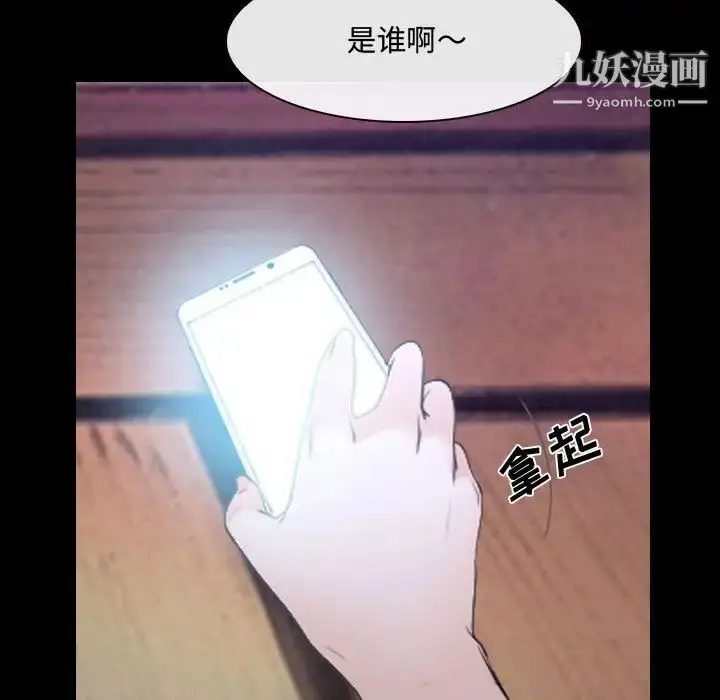 漫画《说你爱我》第29话第101张图