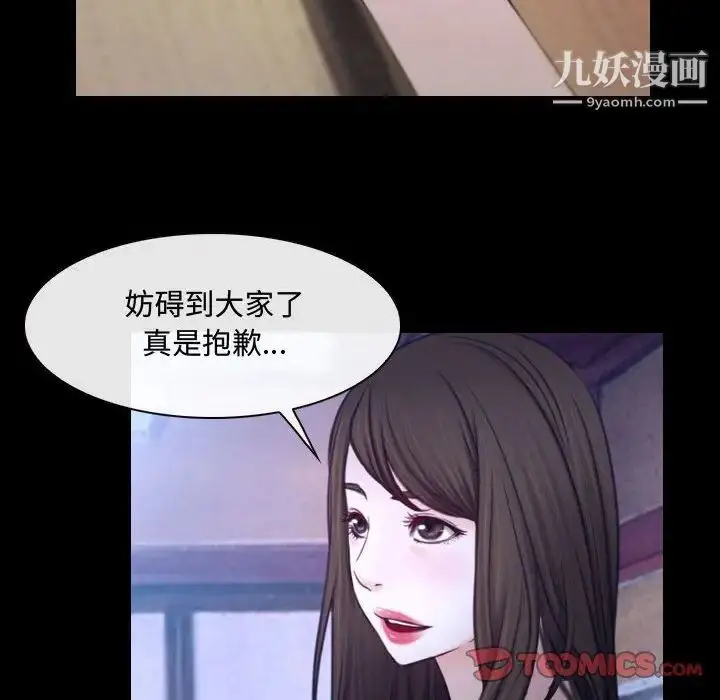 漫画《说你爱我》第29话第102张图
