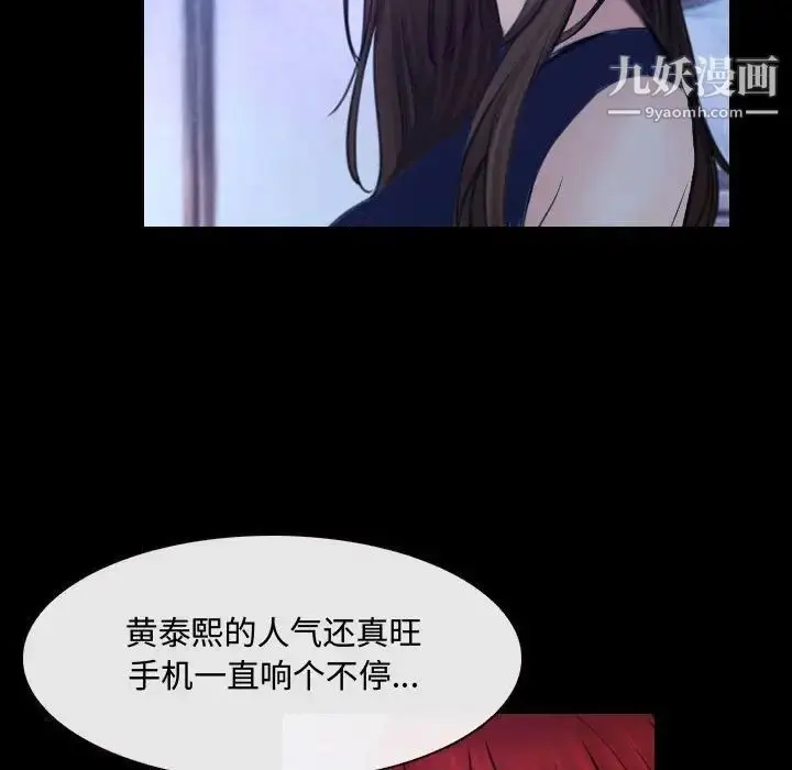漫画《说你爱我》第29话第103张图