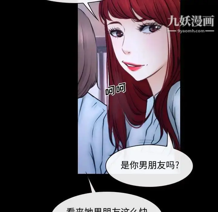 漫画《说你爱我》第29话第104张图