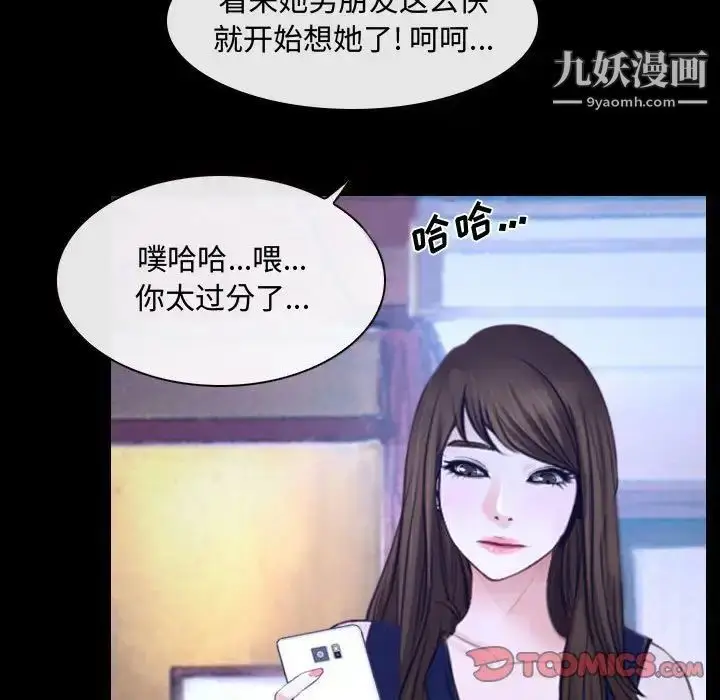 漫画《说你爱我》第29话第105张图