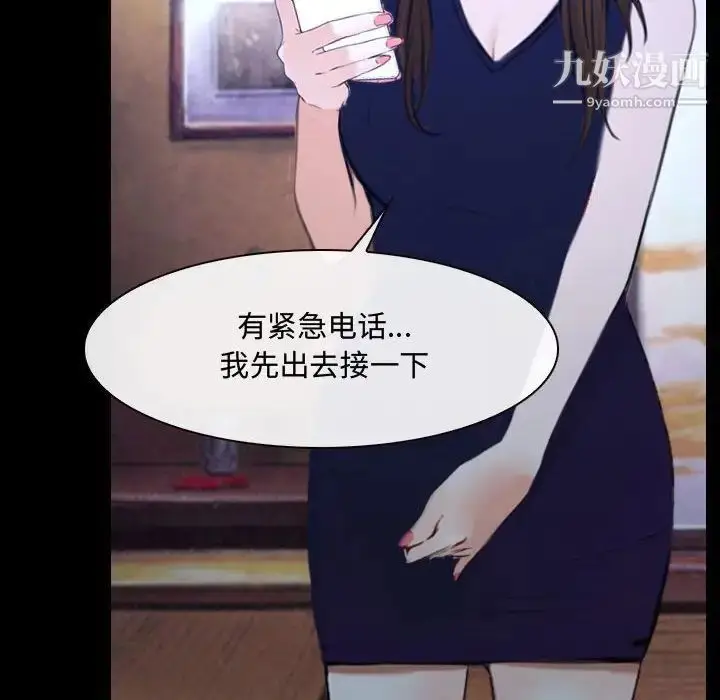 漫画《说你爱我》第29话第106张图