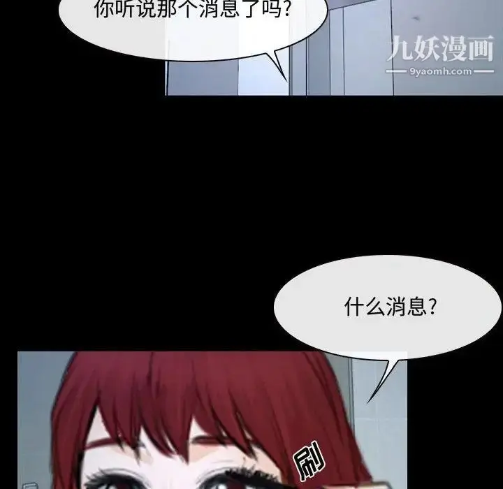 漫画《说你爱我》第29话第11张图