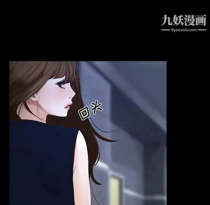 漫画《说你爱我》第29话第110张图