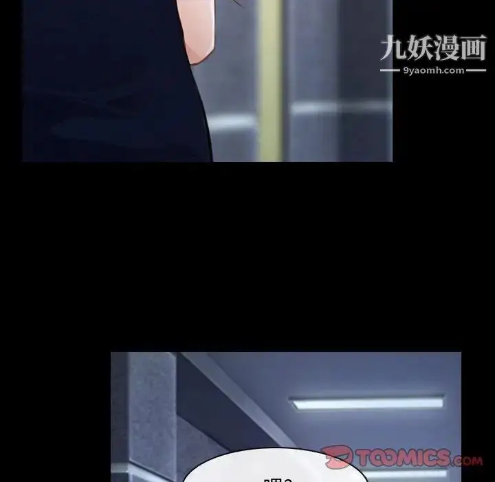 漫画《说你爱我》第29话第111张图