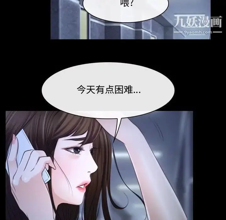 漫画《说你爱我》第29话第112张图