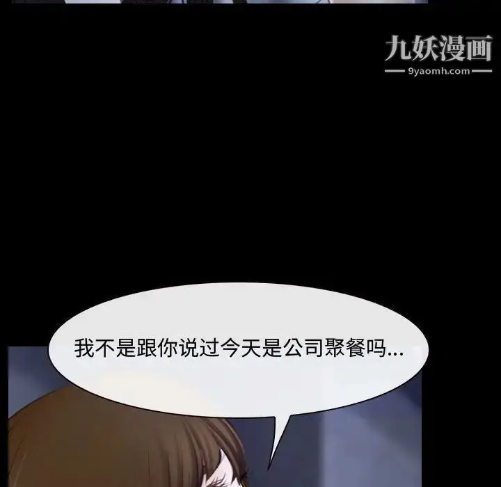 漫画《说你爱我》第29话第113张图
