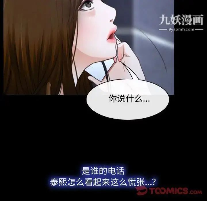 漫画《说你爱我》第29话第114张图