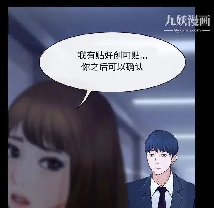 漫画《说你爱我》第29话第115张图