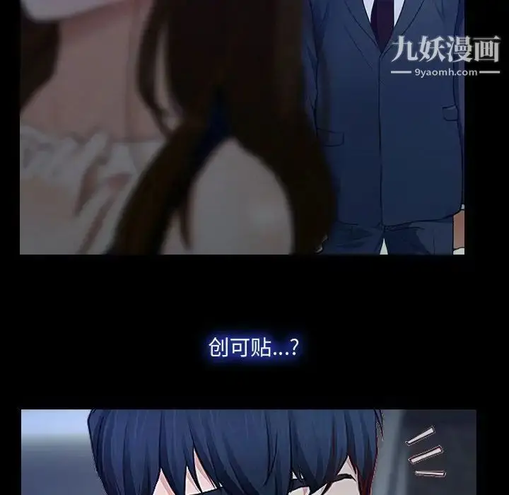 漫画《说你爱我》第29话第116张图