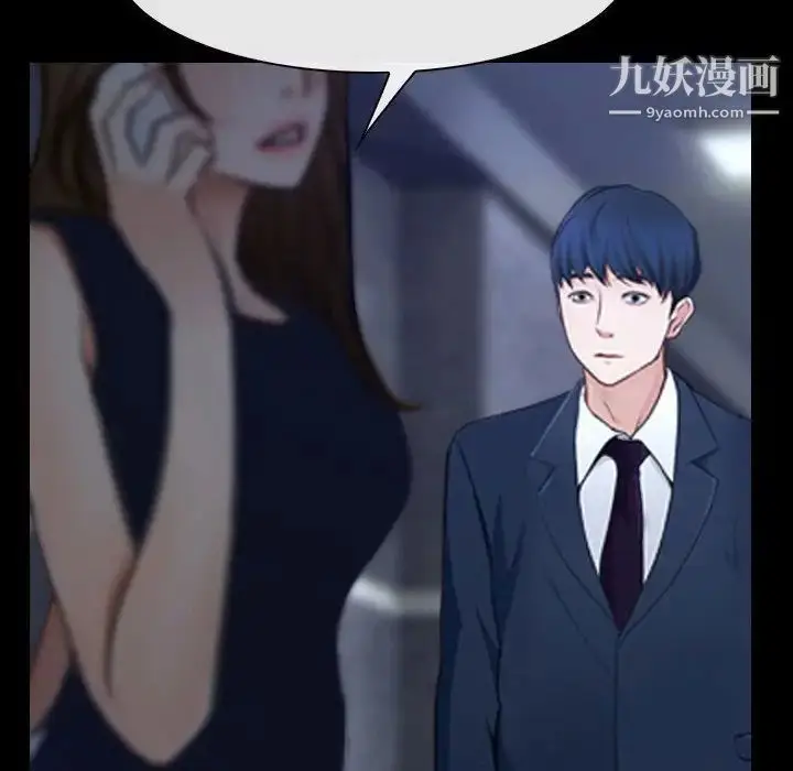 漫画《说你爱我》第29话第118张图