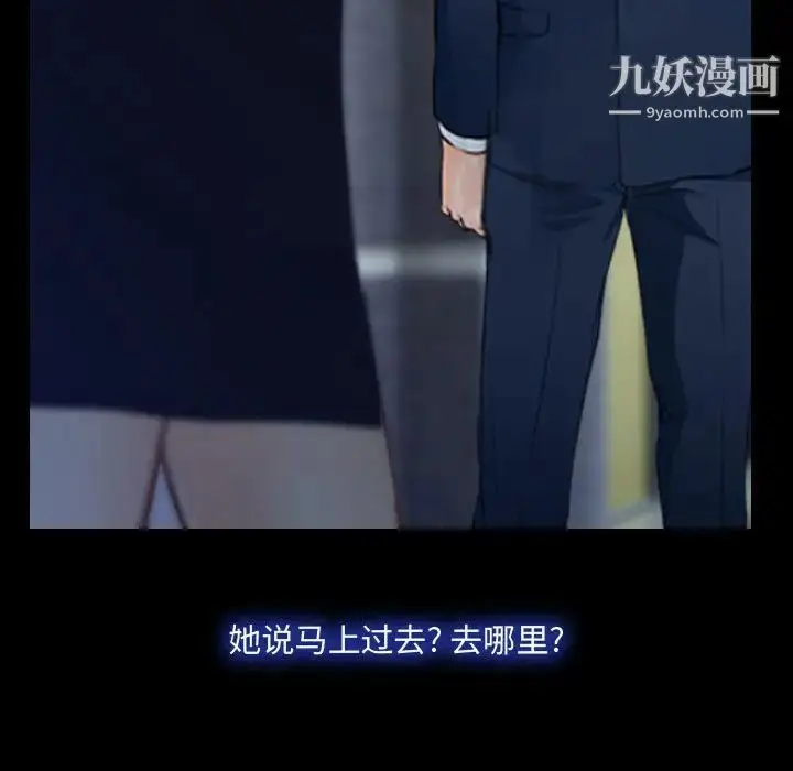 漫画《说你爱我》第29话第119张图