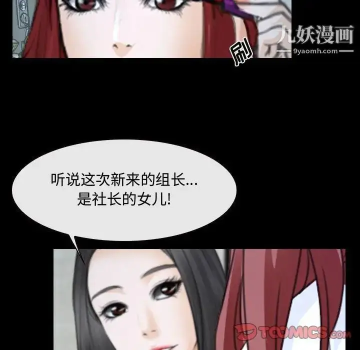 漫画《说你爱我》第29话第12张图