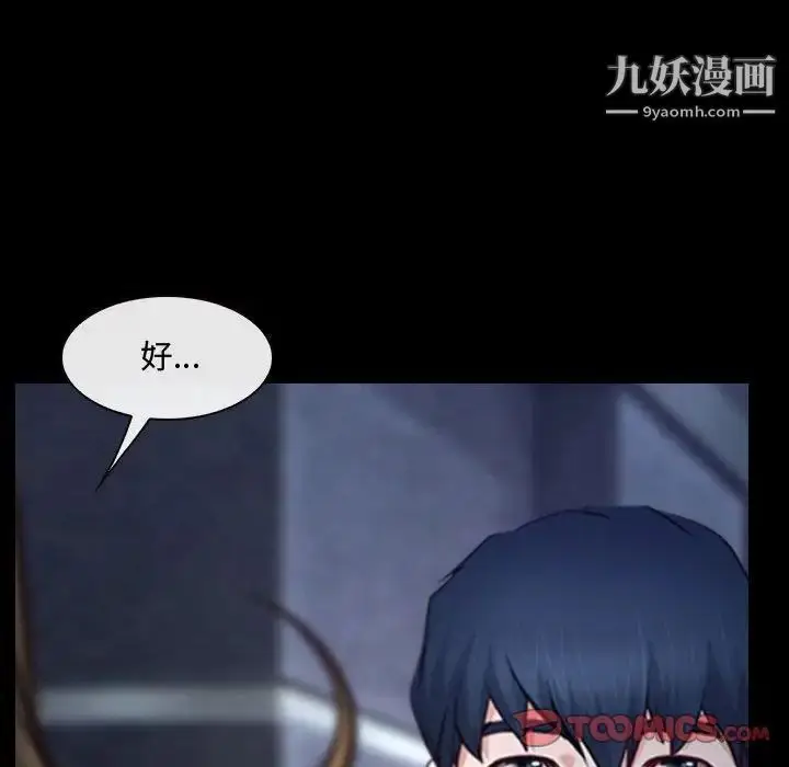漫画《说你爱我》第29话第120张图