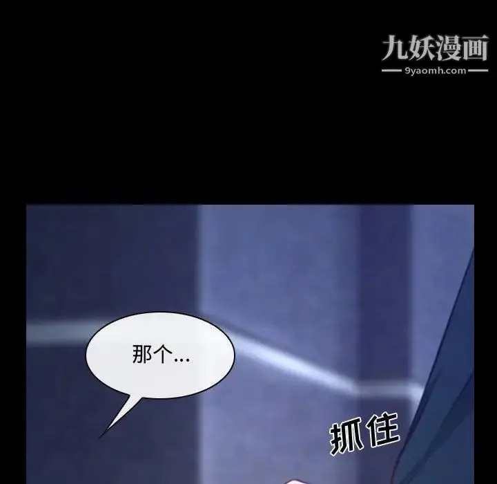 漫画《说你爱我》第29话第122张图