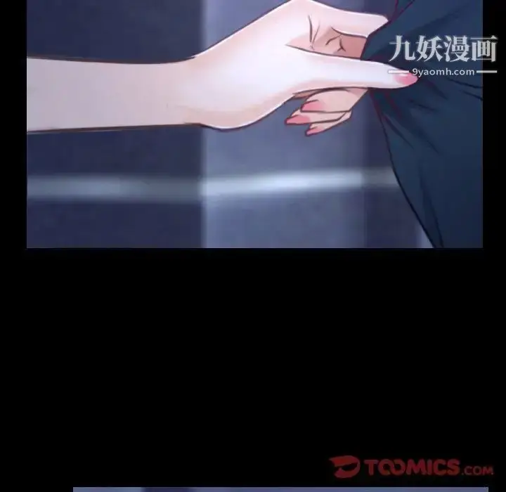 漫画《说你爱我》第29话第123张图