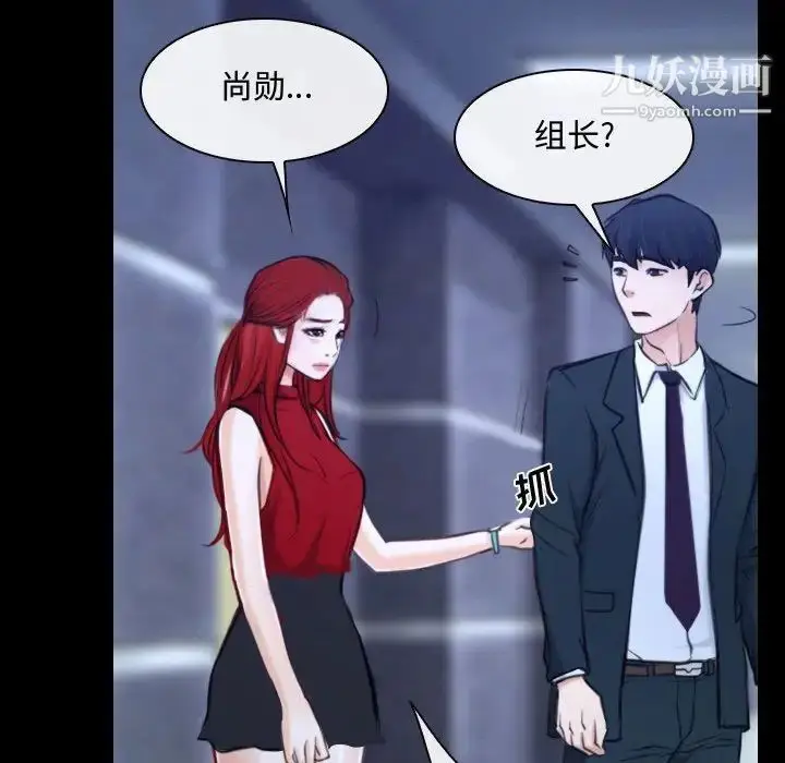 漫画《说你爱我》第29话第124张图