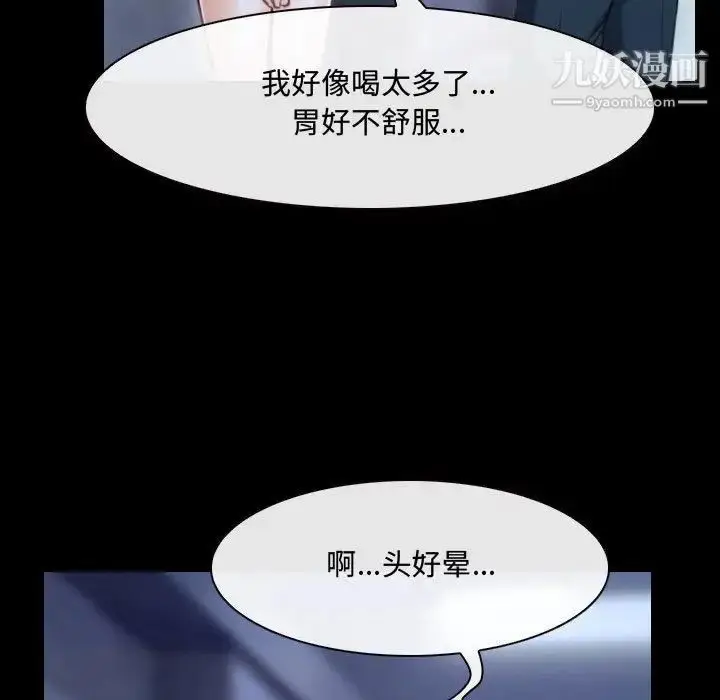 漫画《说你爱我》第29话第125张图