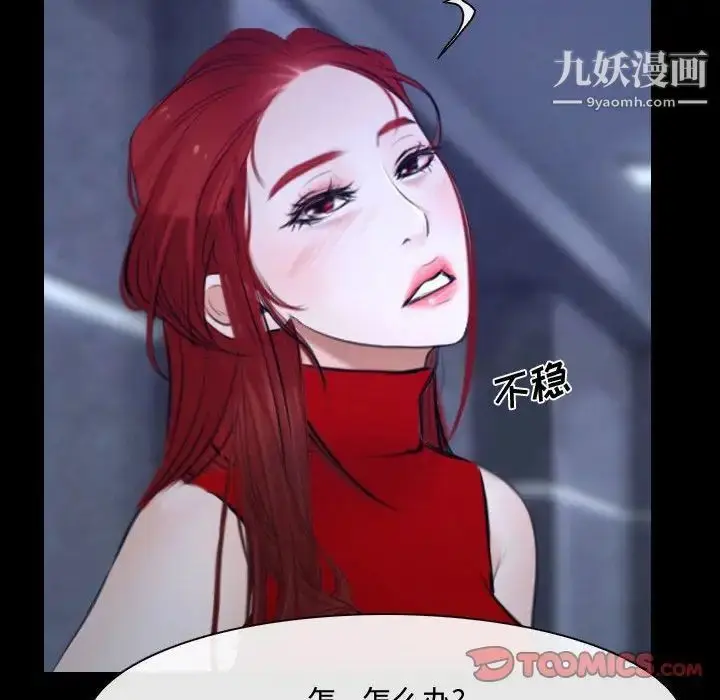 漫画《说你爱我》第29话第126张图
