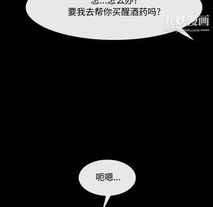 漫画《说你爱我》第29话第127张图