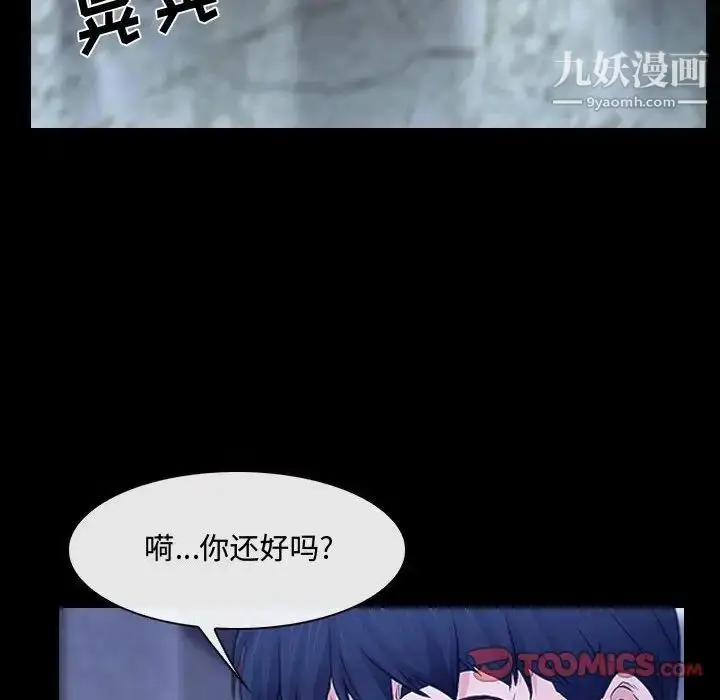 漫画《说你爱我》第29话第129张图