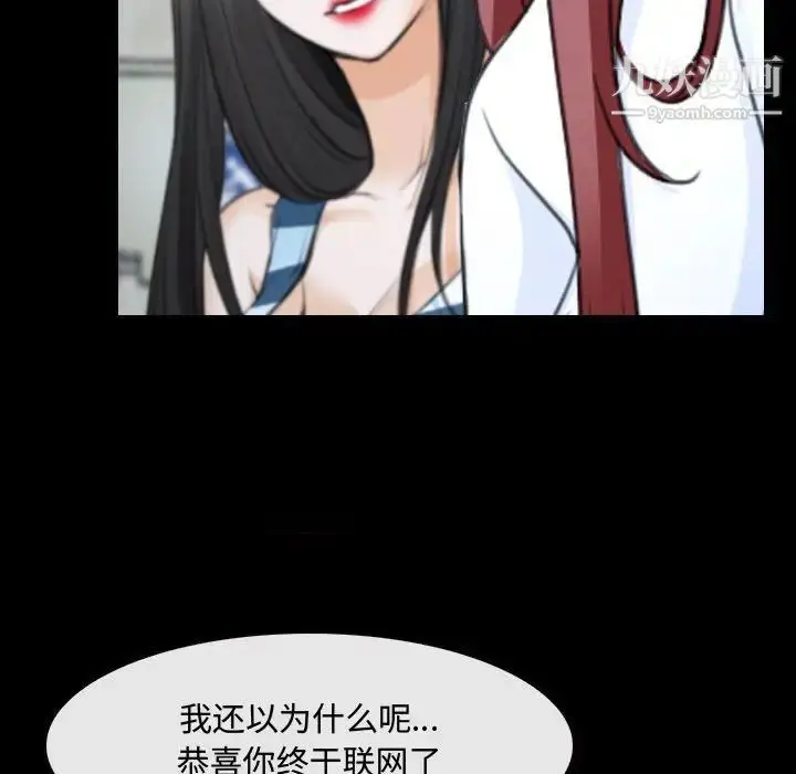 漫画《说你爱我》第29话第13张图