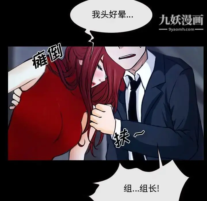 漫画《说你爱我》第29话第131张图