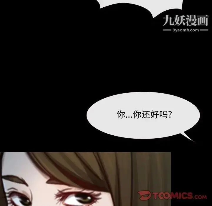 漫画《说你爱我》第29话第132张图