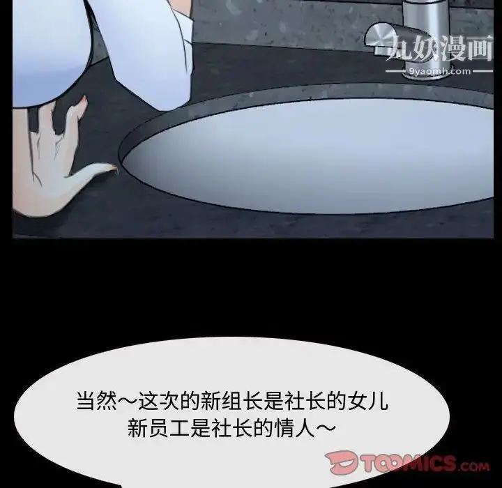 漫画《说你爱我》第29话第15张图