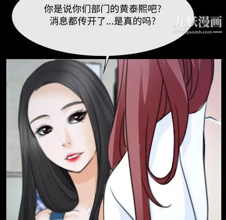 漫画《说你爱我》第29话第17张图
