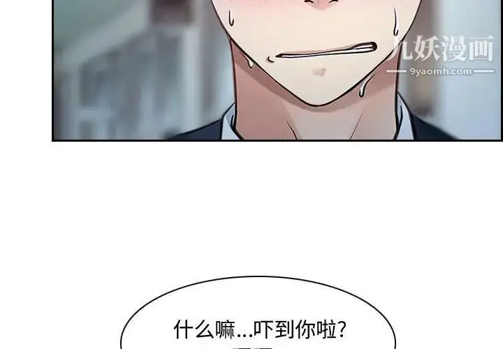 漫画《说你爱我》第29话第2张图