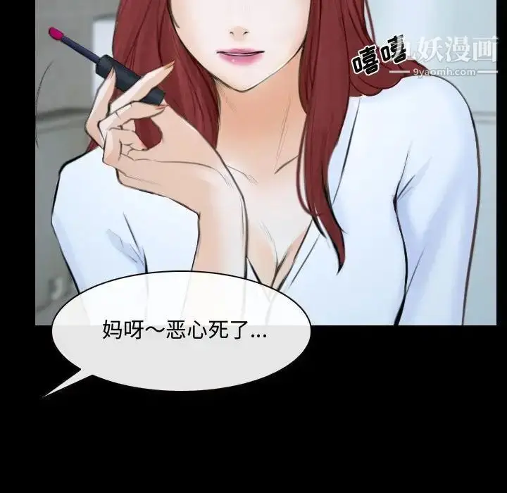 漫画《说你爱我》第29话第20张图