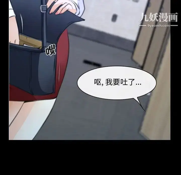 漫画《说你爱我》第29话第22张图