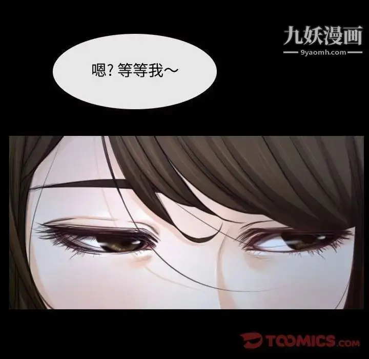漫画《说你爱我》第29话第27张图