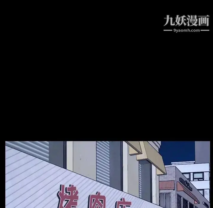 漫画《说你爱我》第29话第29张图