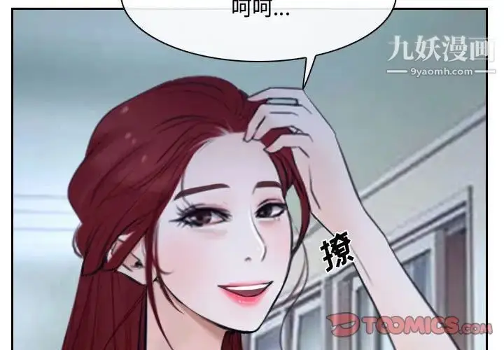 漫画《说你爱我》第29话第3张图