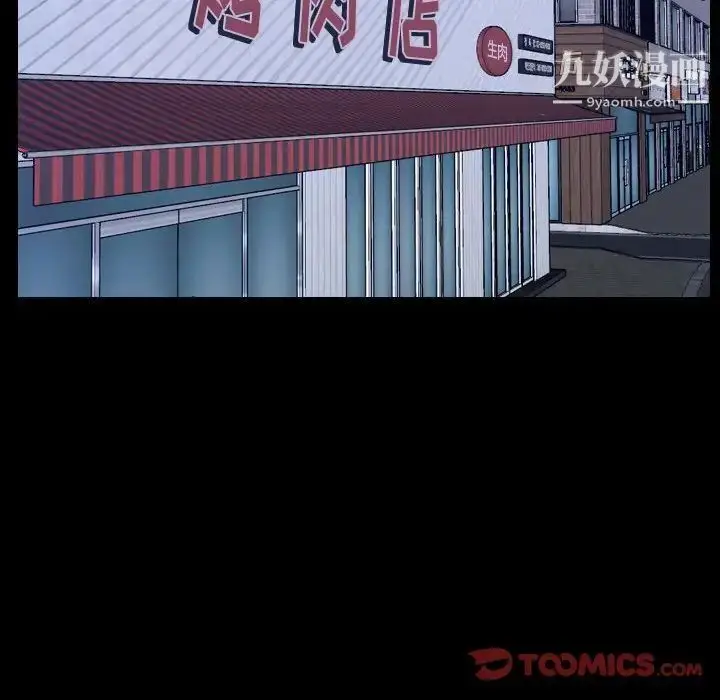 漫画《说你爱我》第29话第30张图