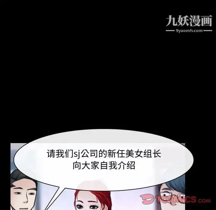 漫画《说你爱我》第29话第33张图