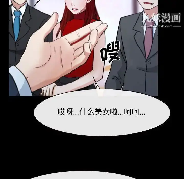 漫画《说你爱我》第29话第34张图