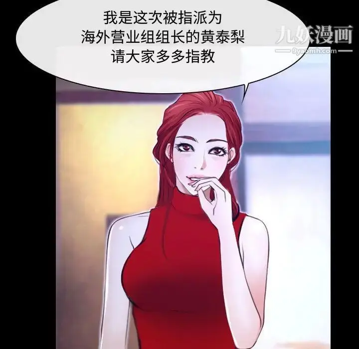漫画《说你爱我》第29话第35张图