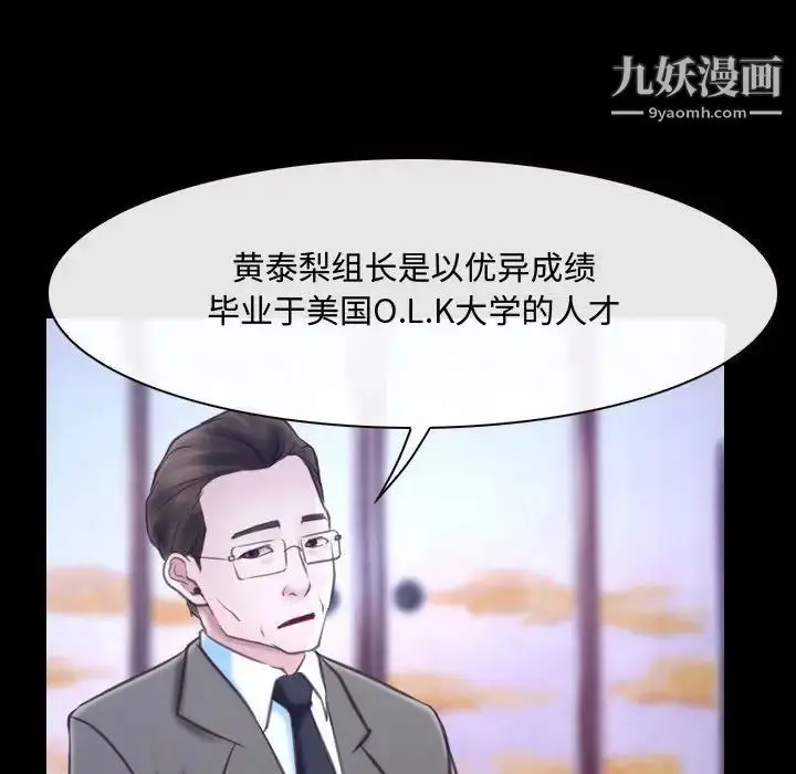 漫画《说你爱我》第29话第37张图