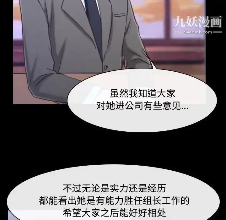 漫画《说你爱我》第29话第38张图