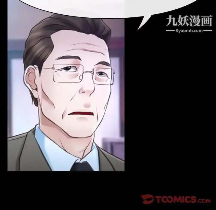 漫画《说你爱我》第29话第39张图