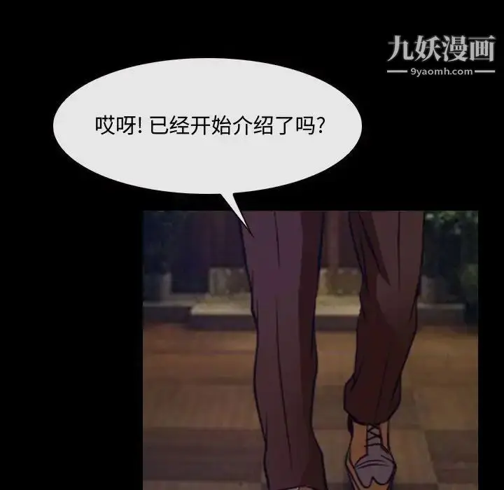 漫画《说你爱我》第29话第40张图