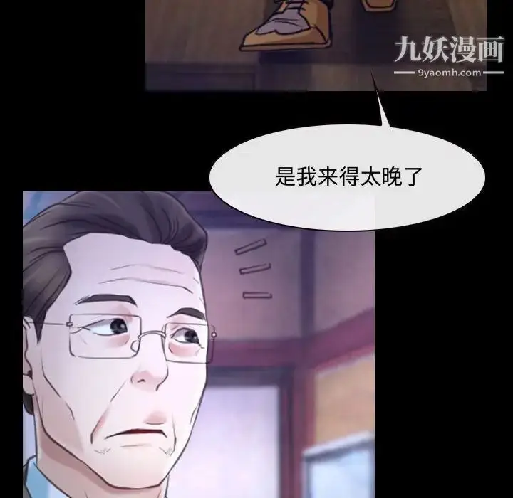 漫画《说你爱我》第29话第41张图