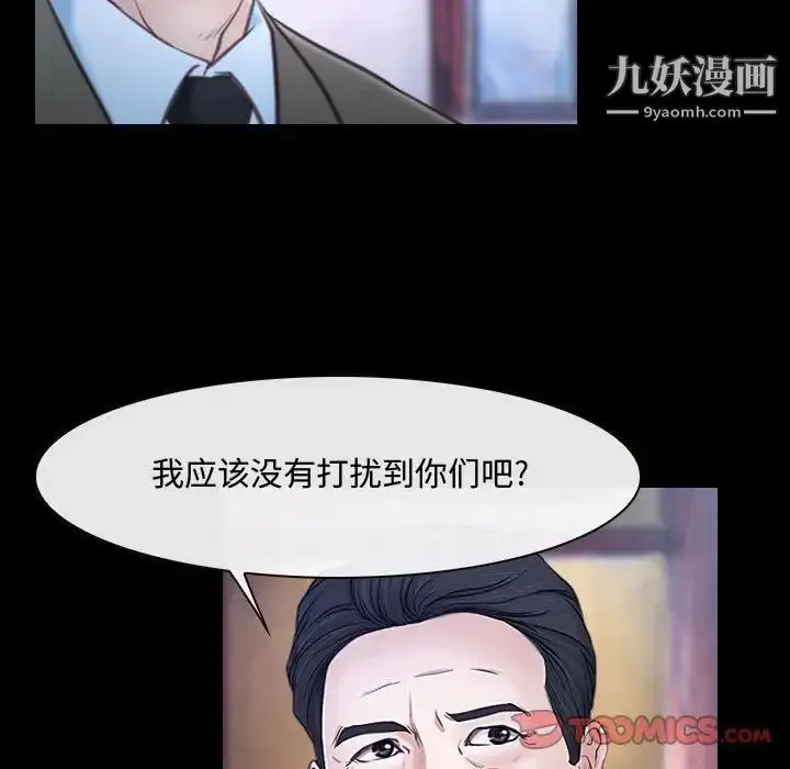 漫画《说你爱我》第29话第42张图